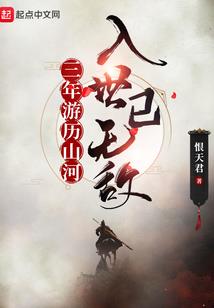 全职法师：次序之眼