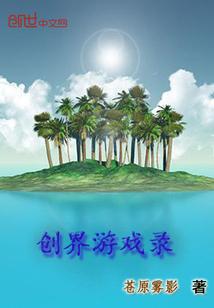 佛魔双修录