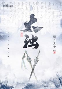 无限的中二魂