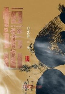 肃清寰宇