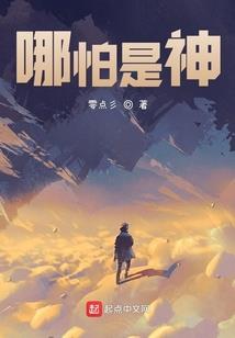 绝地求生之完虐主播