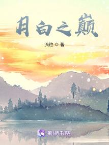 女皇霸业：倾城替妃