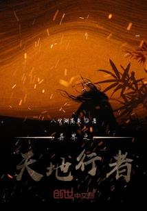 星朵传