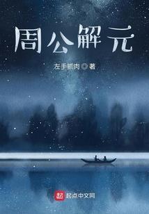 魔归录