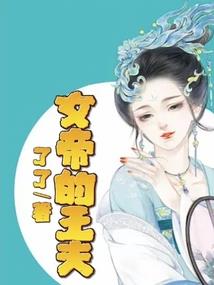 快穿之我的崽崽哪里凶了