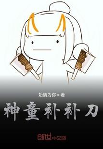 癫佬在左，死亡在右
