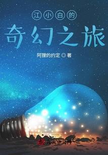 细胞的生存