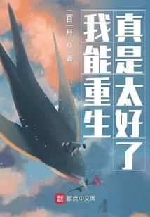 无盐妖姬