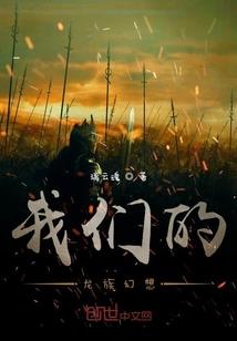 朝天阙之谋妃多娆