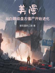 污秽之地