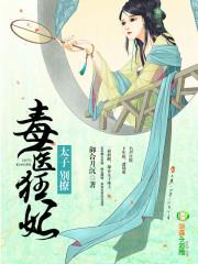 十二年代记