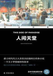 废物大翻身之秘密任务