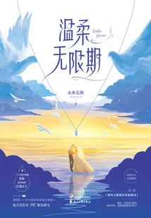 言先生，余生还请多关照