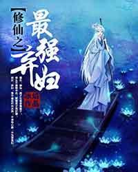 麒麟无梦
