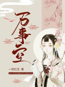 一统异界