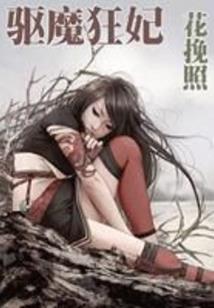 逆色