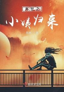 仙界之穷途末路