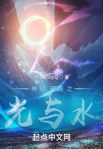 随身带个神话世界