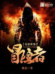 择仙狂魔