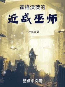 战地修真