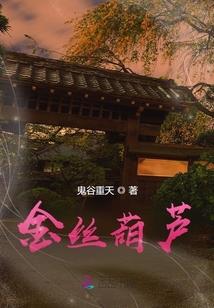 今宵虚度了光阴