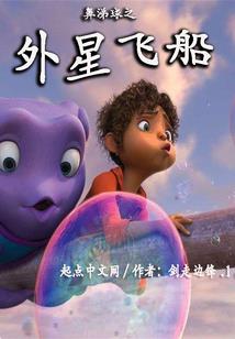 长生禁忌