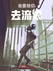 青春的最后只是坟墓