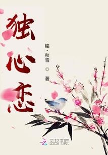 爱如痴
