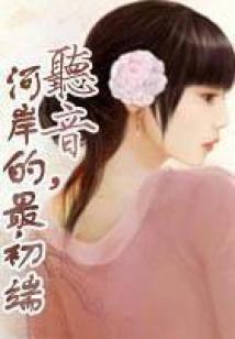 我终将踏上修仙这条不归路