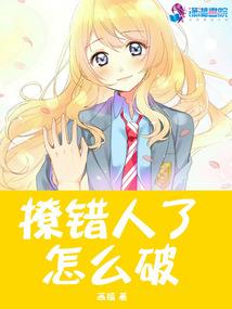 九尾异世录