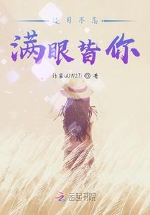 熊孩子修真记