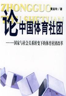 樱花仙缘