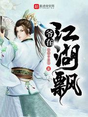 网络女王之反转游戏