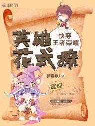 恶魔少爷的白兔千金