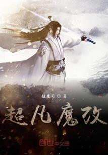 龙族之逆命