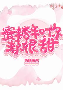 异能王妃想爬墙