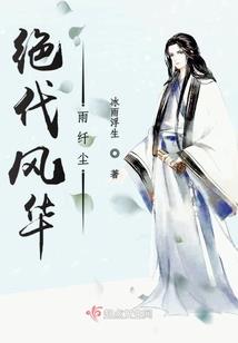 妖孽王爷的爱妃