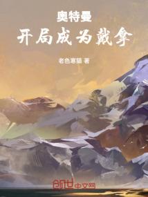 羁绊恶魔小甜心