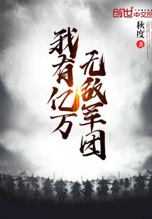 无敌魂尊