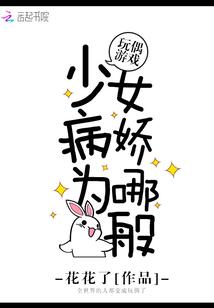 萌妹纸就是世界级隐藏怪丧尸王