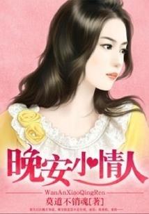 树岛的守望者