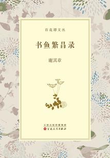 花开直须折