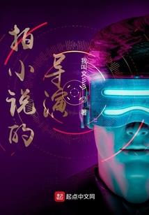 蔑天录