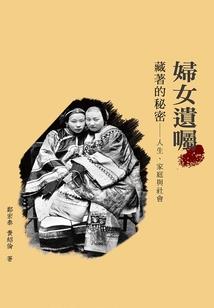 红尘劫之人鬼情