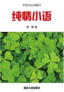 妖精的末日