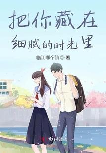 相交的命运