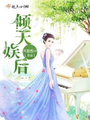 回到地球当大佬