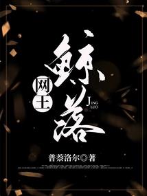 异能火流琴传说