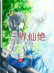 宅男幻想生活