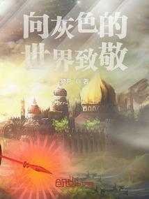 我烹饪了旧神